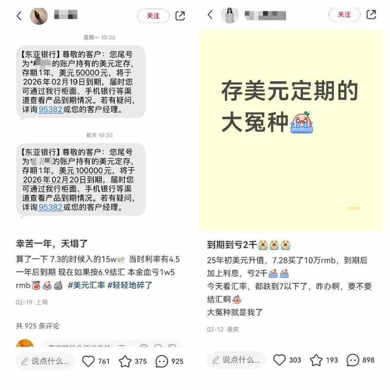 美元理财不香了!去年8成美元理财收益不抵汇率损失 新闻