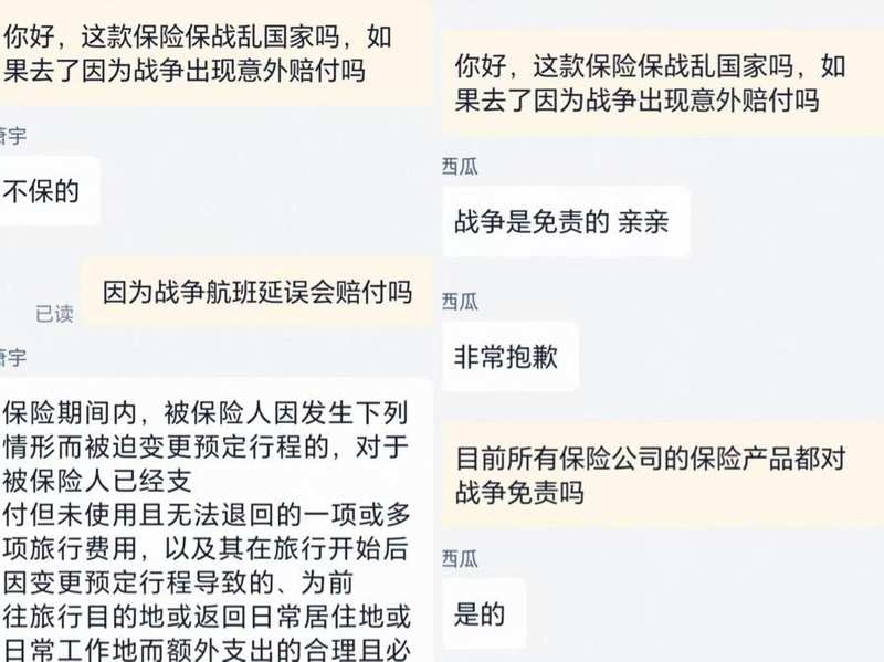 中东局势推高航运风险,战争险缘何集体“撤退”? 新闻