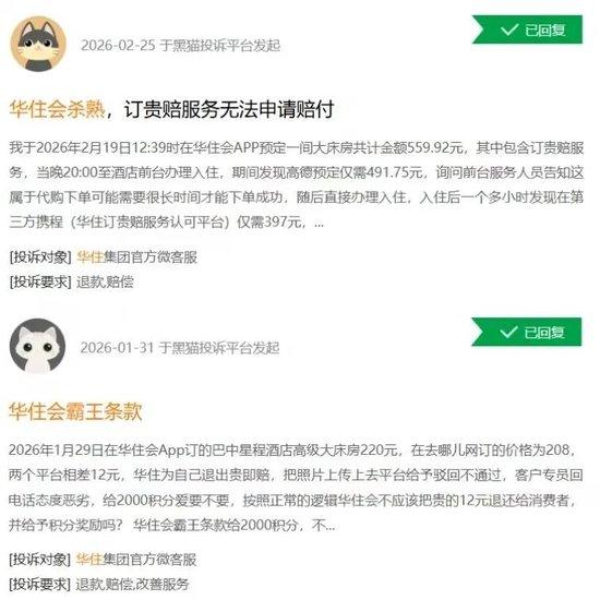 华住会因“强制仲裁”条款被约谈后，桔子酒店又陷恐吓短信漩涡 新闻