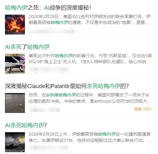  AI真学会扣动扳机了吗？揭秘硅谷与五角大楼的暗战 新闻