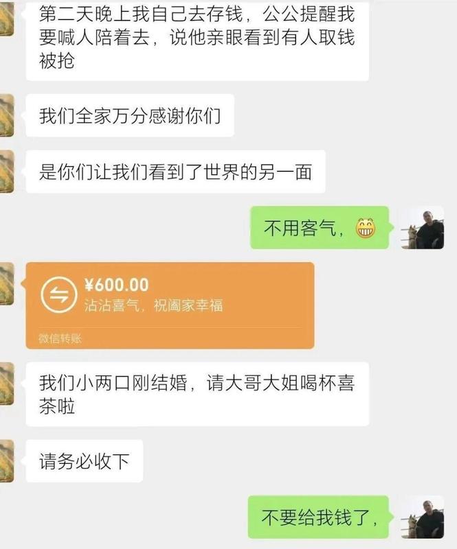  新婚夫妇服务区遗落数万现金与黄金，好心人苦等两小时错过高速免费通行：他们很着急，我们的损失不要紧 新闻