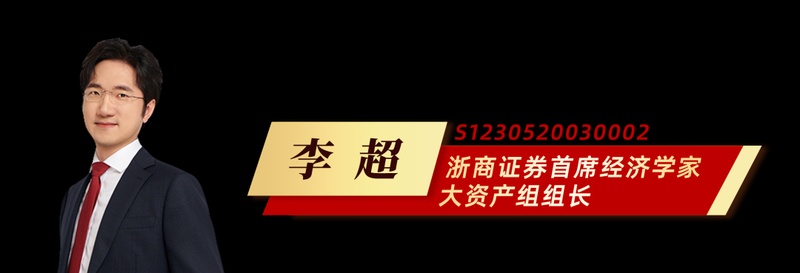【浙商李超林成炜宏观团队】特朗普如何重构石油美元2.0体系? 新闻