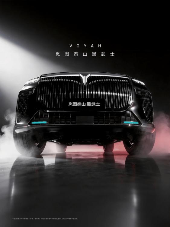 岚图泰山:2025风云车得主,黑武士与Ultra双版3月强势登场;技术巅峰再升级,豪华智驾新高度! 汽车科技