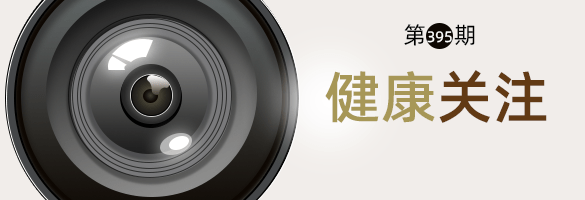  带状疱疹缠身痛彻心扉；后遗神经痛久难消；及早接种疫苗保平安 健康养生