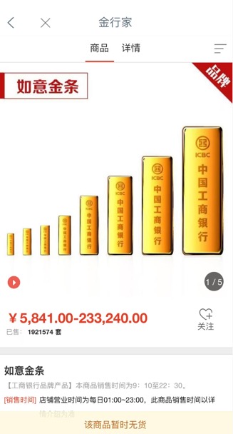  实物黄金市场升温明显；北京金店单日销量突出，银行库存告急；投资与工艺金条差异凸显。 股票财经 实物黄金市场升温明显；北京金店单日销量突出，银行库存告急；投资与工艺金条差异凸显。 股票财经