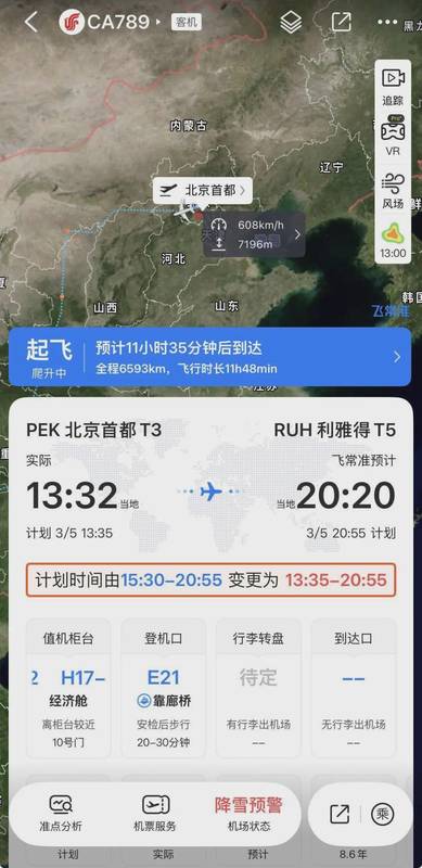  中东空域风云突变；杭州家庭迪拜之旅中断；阿联酋航空调整运营方案。 文化旅游