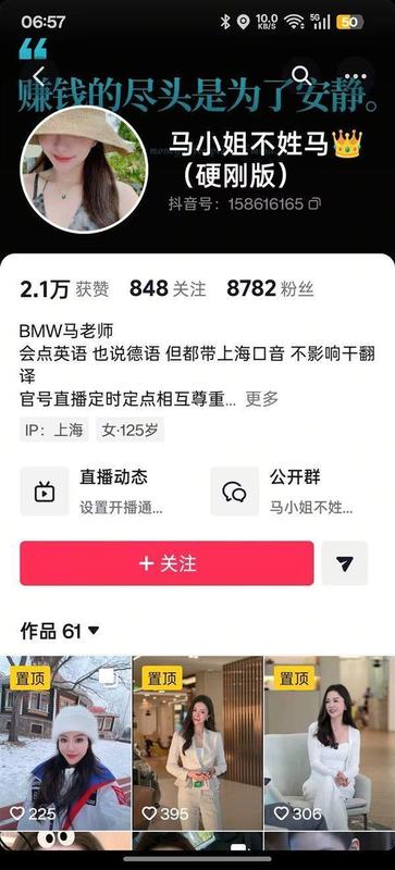 销售直播风波持续发酵;宝马形象受损,小米呼吁理性试驾。 汽车科技