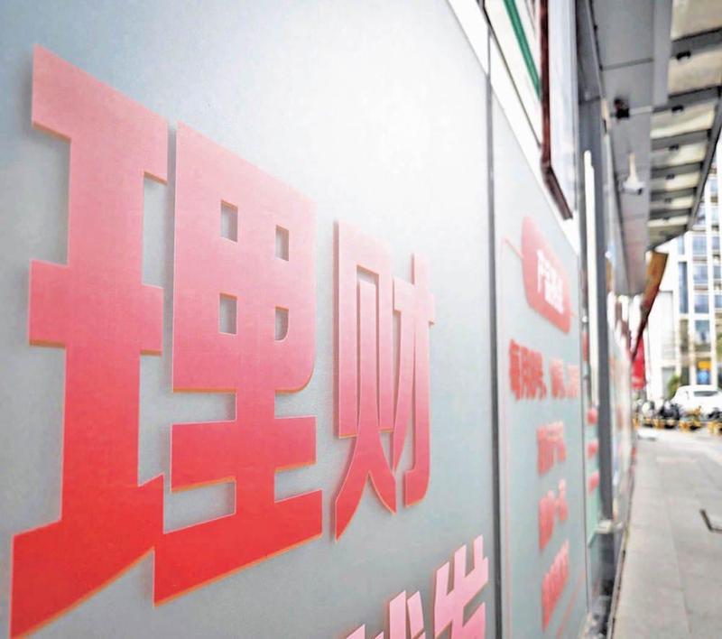 低利率持续施压，银行理财基准密集下调；机构加速策略转型；投资者预期需理性回归。 股票财经