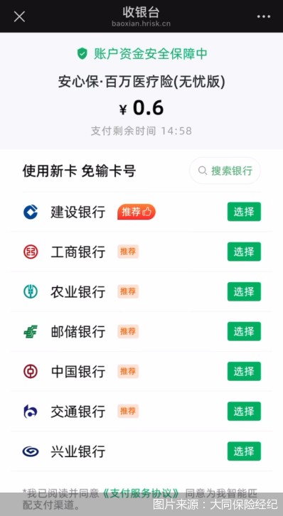 免费福利诱饵频现,消费者意外落入扣费陷阱;大同保险经纪多平台引流引争议 新闻 免费福利诱饵频现,消费者意外落入扣费陷阱;大同保险经纪多平台引流引争议 新闻 免费福利诱饵频现,消费者意外落入扣费陷阱;大同保险经纪多平台引流引争议 新闻