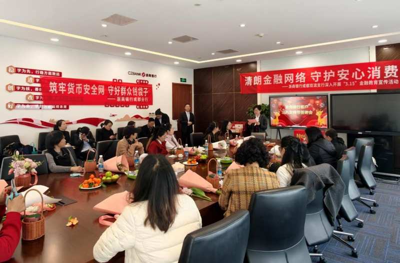  多群体关怀显温度，精准教育筑防线；成都浙商银行携手公众共护金融安宁。 新闻 多群体关怀显温度，精准教育筑防线；成都浙商银行携手公众共护金融安宁。 新闻 多群体关怀显温度，精准教育筑防线；成都浙商银行携手公众共护金融安宁。 新闻