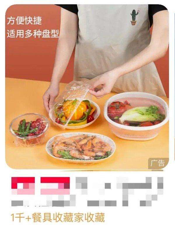 浴帽式保鲜膜走红厨房;材质安全如何判断;使用细节需留意。 健康养生