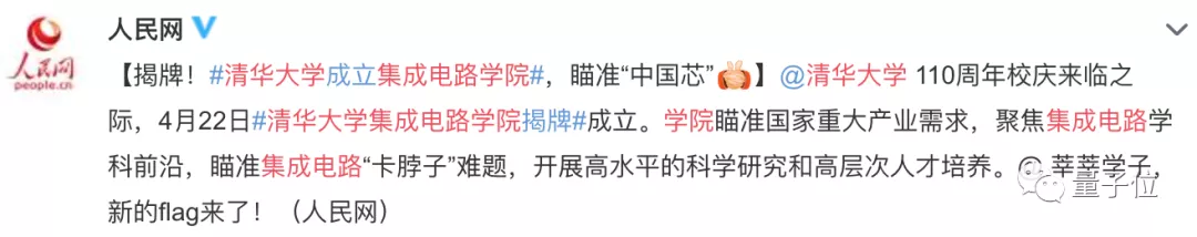 往事回溯与现实叩问:清华成立集成电路学院背后的冷思考 教育招生