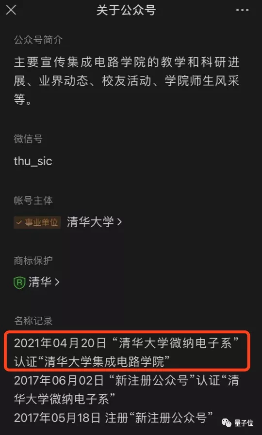 往事回溯与现实叩问:清华成立集成电路学院背后的冷思考 教育招生