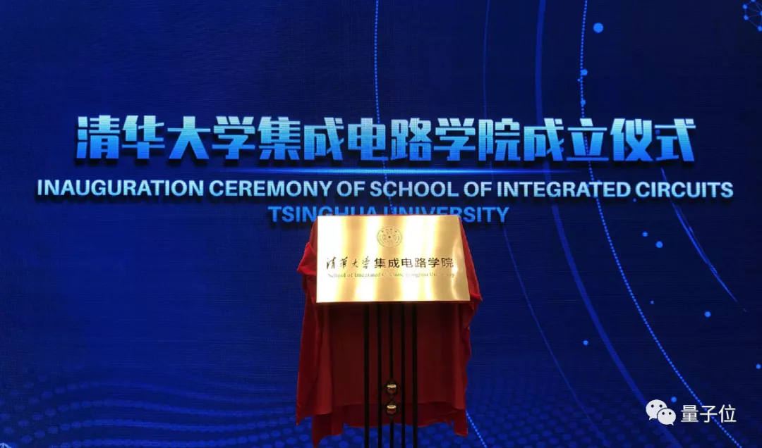 往事回溯与现实叩问:清华成立集成电路学院背后的冷思考 教育招生