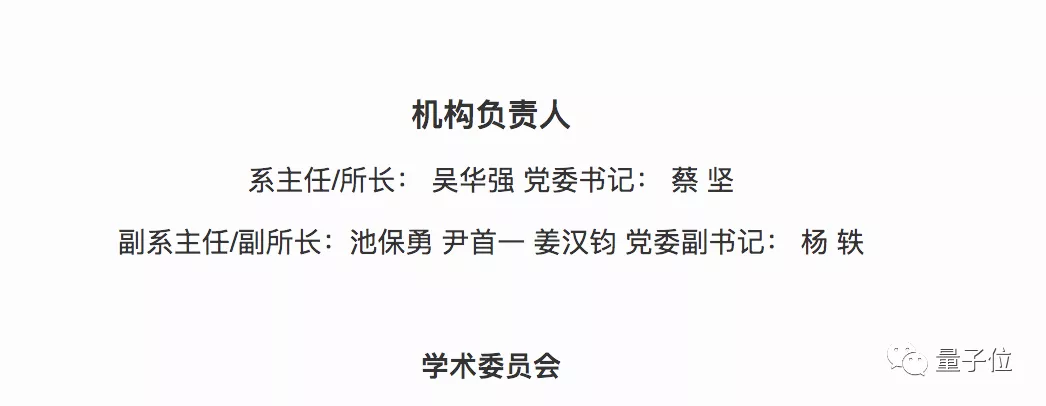 往事回溯与现实叩问:清华成立集成电路学院背后的冷思考 教育招生