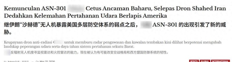  中东动荡仅是序曲？亚太战略格局重塑：ASN-301为何引发国际关注 新闻 中东动荡仅是序曲？亚太战略格局重塑：ASN-301为何引发国际关注 新闻
