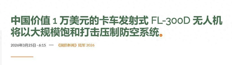  中东动荡仅是序曲？亚太战略格局重塑：ASN-301为何引发国际关注 新闻 中东动荡仅是序曲？亚太战略格局重塑：ASN-301为何引发国际关注 新闻