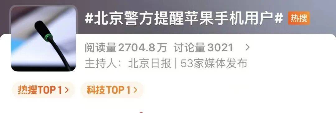 iMessage诈骗技术拆解:苹果用户的26万元安全警示录 IT技术