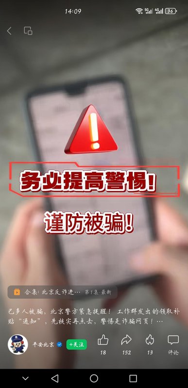 iMessage诈骗技术拆解:苹果用户的26万元安全警示录 IT技术