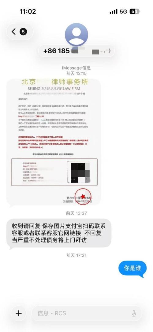 iMessage诈骗技术拆解:苹果用户的26万元安全警示录 IT技术