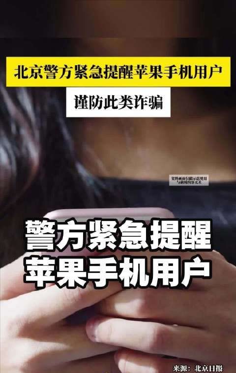 iMessage诈骗技术拆解:苹果用户的26万元安全警示录 IT技术