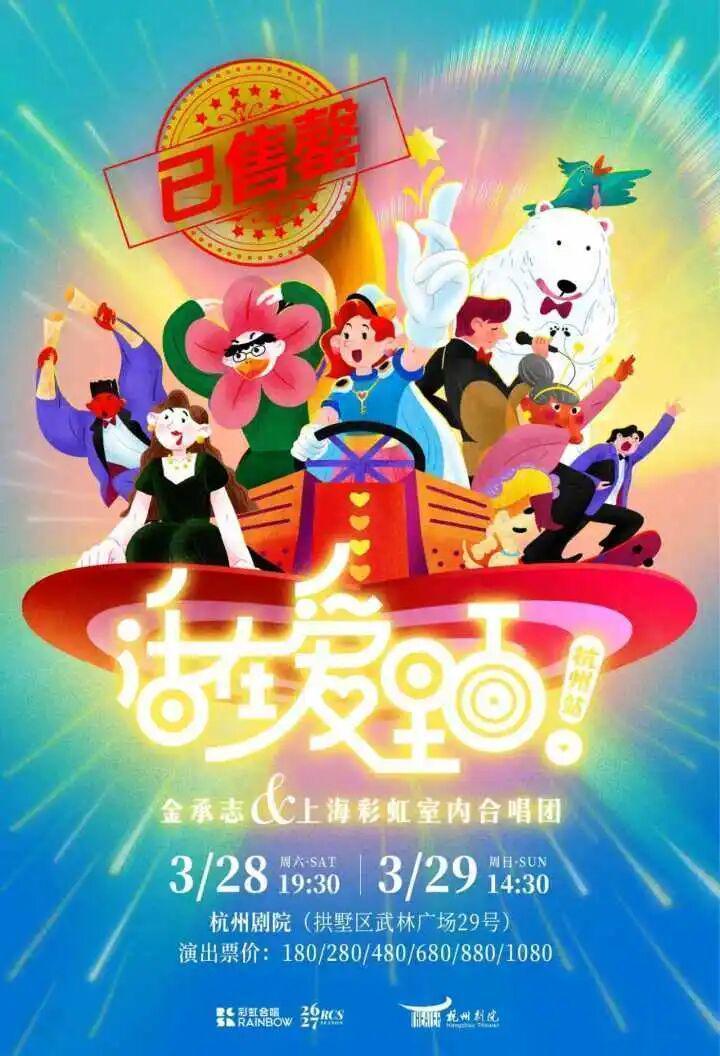 杭州演出市场爆发逻辑:超50组艺人密集开唱的底层数据与技术成因 娱乐新闻