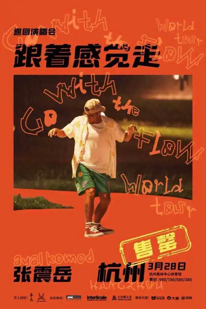 杭州演出市场爆发逻辑:超50组艺人密集开唱的底层数据与技术成因 娱乐新闻