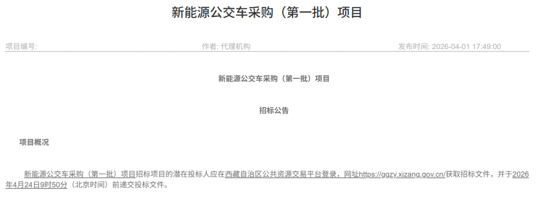 拉萨公交绿色升级:105辆新能源车背后的城市出行变革 文化旅游