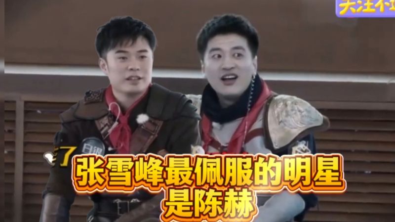  导演思维解码：陈赫综艺表现背后的系统方法论 影视小说