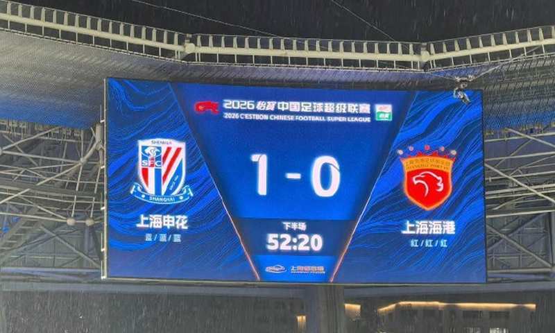  深度复盘：上海德比“腿震荡”换人事件的规则漏洞与制度反思 体育新闻