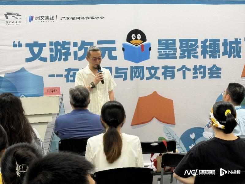  网络文学创作基地落子广州图书馆：公共文化服务的结构性突破 文化旅游 网络文学创作基地落子广州图书馆：公共文化服务的结构性突破 文化旅游