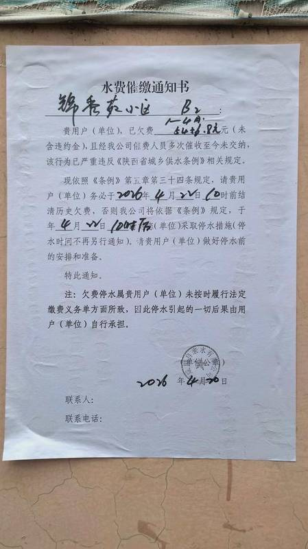  物业撤场后的水费困局：小区供水服务断层的技术性分析 新闻 物业撤场后的水费困局：小区供水服务断层的技术性分析 新闻