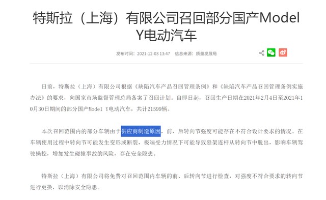  特斯拉供应链破局：磷酸铁锂直供模式背后的成本博弈与供应商洗牌 汽车科技