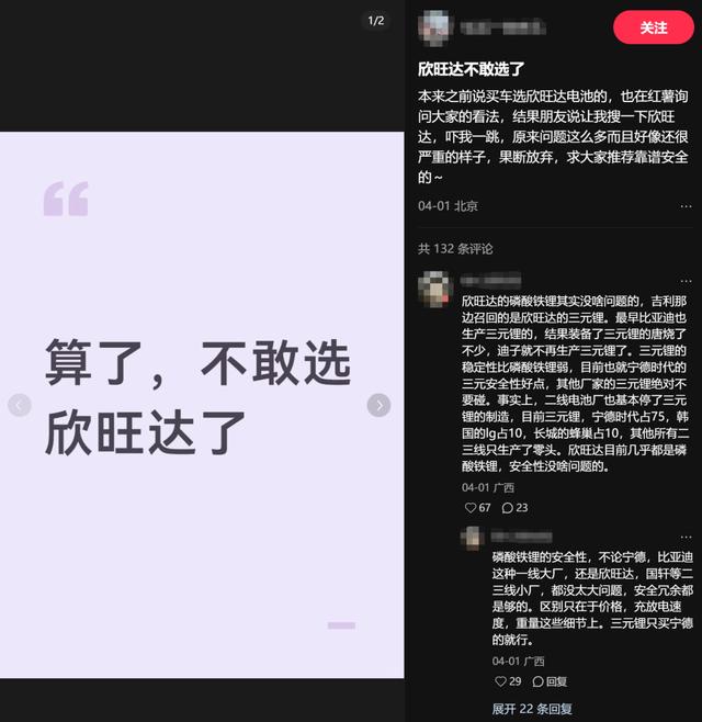  特斯拉供应链破局：磷酸铁锂直供模式背后的成本博弈与供应商洗牌 汽车科技
