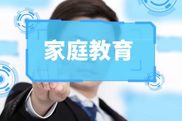  教育理念代际鸿沟：为何高学历家长成为教师管教的"反对者"？ 教育招生