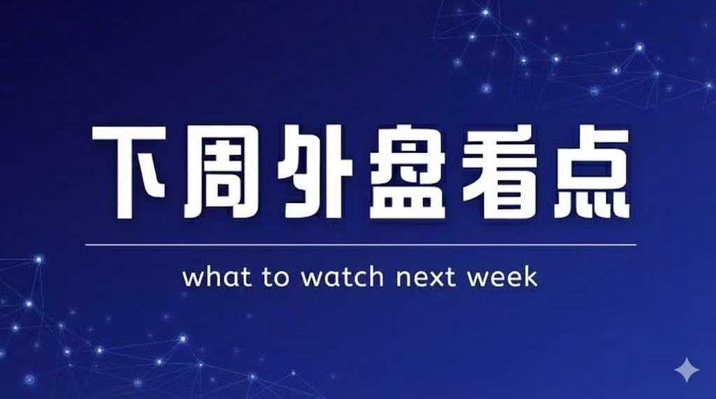 从跨大西洋裂痕到多边体系重构：2026年欧洲经济的结构性困局与技术性解法 新闻