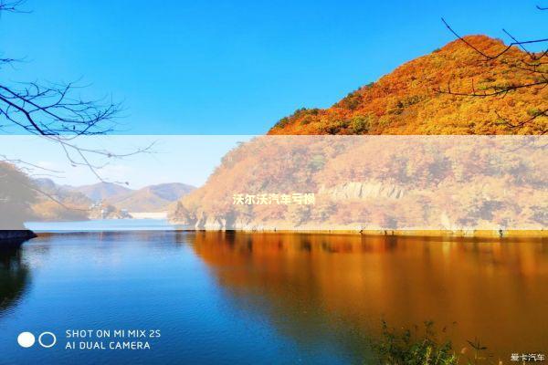 沃尔沃汽车亏损 新闻