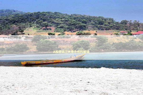 A股回调三大悬念机构解读 A股回调三大悬念机构解读 新闻