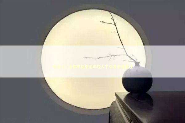 信用卡,收割不动中国年轻人了引发市场关注 信用卡,收割不动中国年轻人了引发市场关注 新闻